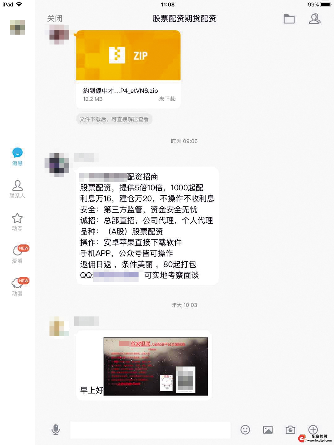 在线配资网站_场外配资平台跑路 海南贝格富配资跑路 监管打击场外配资