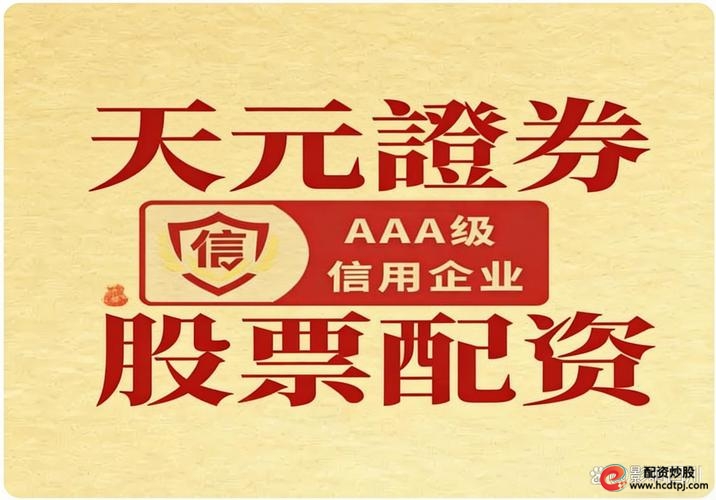 泓川证券配资平台优势_2026股票配资平台排名_在线配资平台
