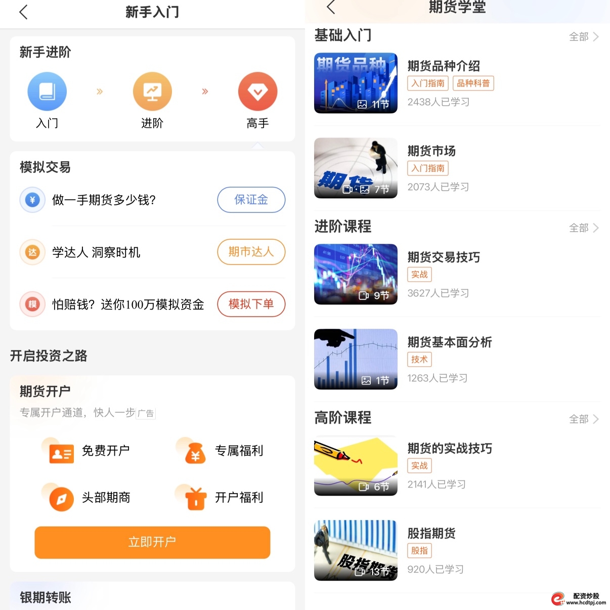 股票专业术语大全，新手一次性记牢
