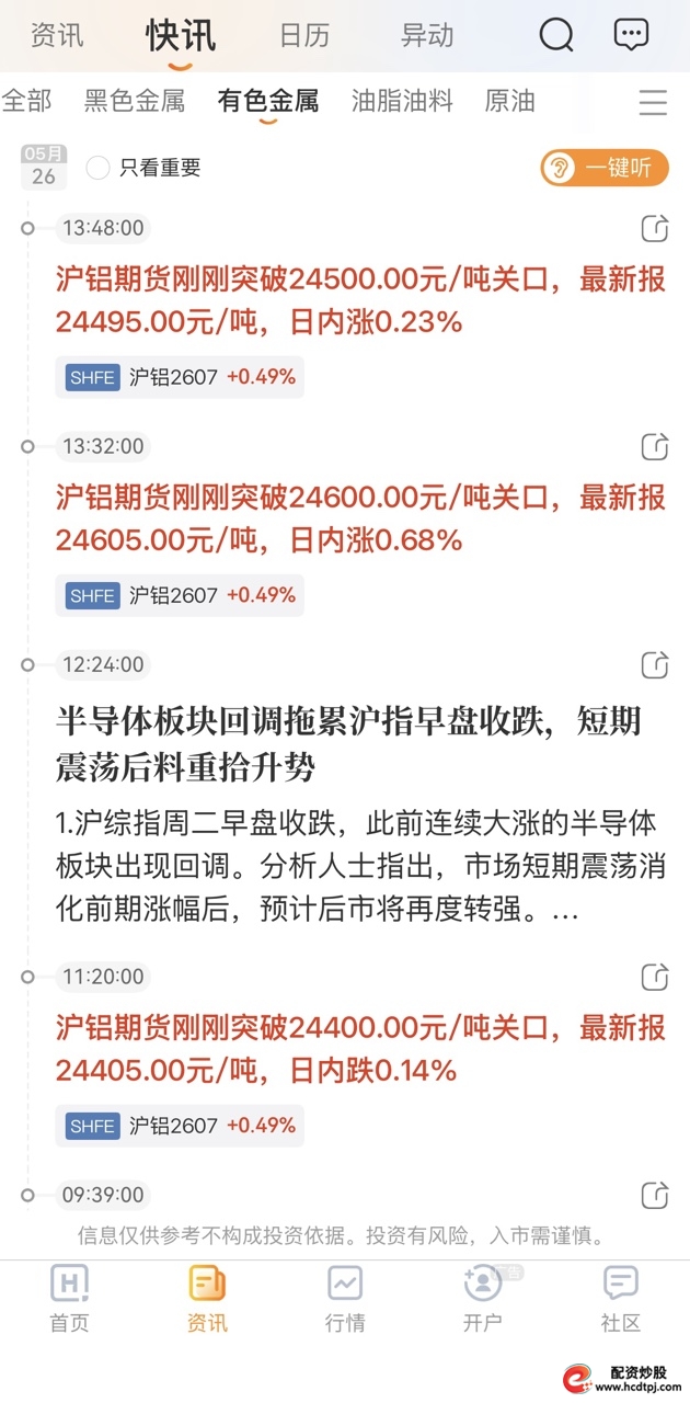股票专业术语大全，新手一次性记牢