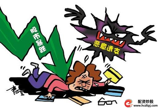 场外配资黑名单_场外配资_高杠杆配资风险