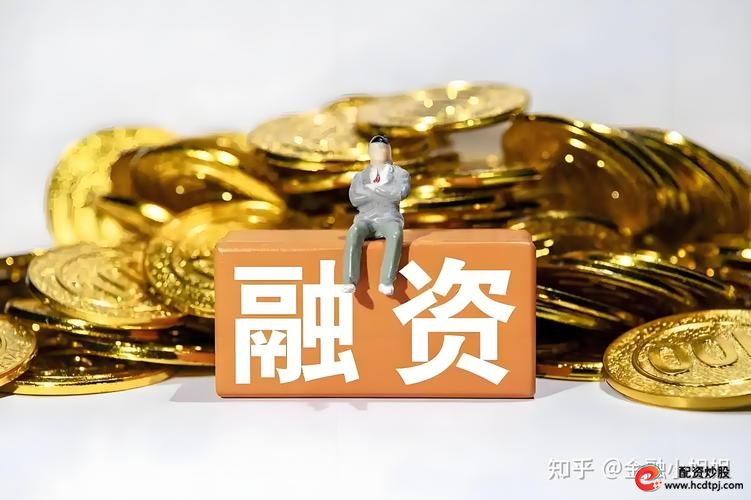 融资融券实战技巧_融资融券是什么意思_融资融券是什么意思