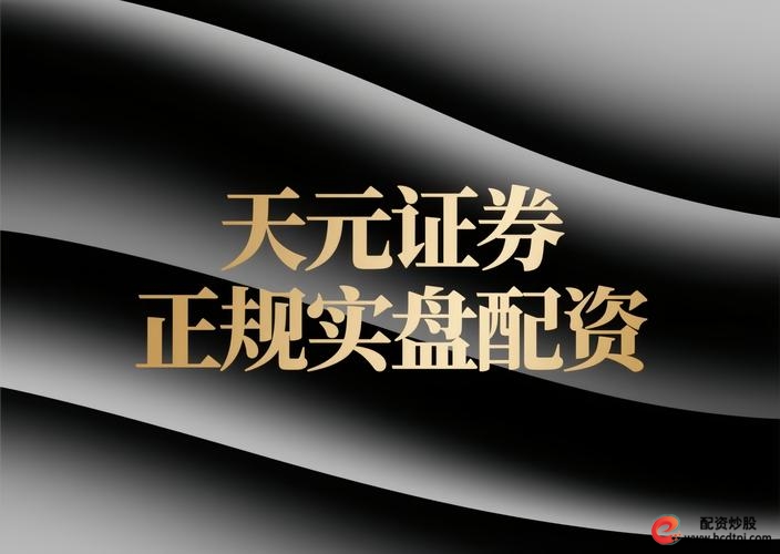 趣炒股创始人黄浩_趣炒股股票配资业务_配资炒股官网